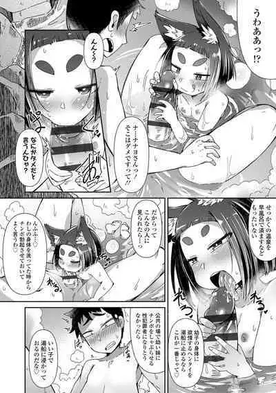 Youkai Koryouriya ni Youkoso - Welcome to apparition small restaurant