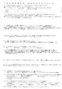 (C49) [RPG COMPANY (Toumi Haruka)] Liberty Bell (Ah! My Goddess!) [English] [SaHa]