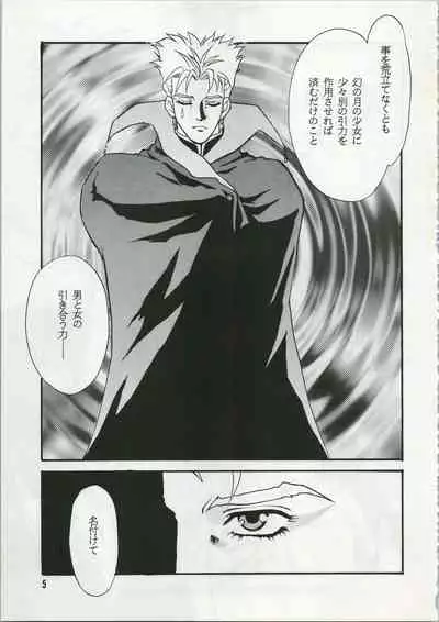 Unmei Kaihen