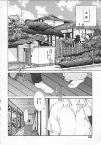 [Harazaki Takuma] Koganeiro Butai 4