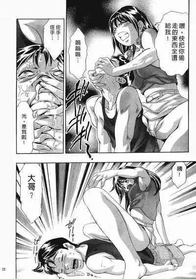 Mehyou - Female Panther Vol. 8