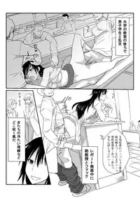 [HB] Ikemen no Yuujin ga Bishoujo ni Natte Ore to Yaritairashii [Digital]