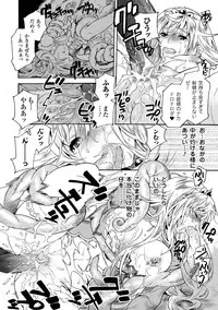 [Anthology] Nakadashi Haramase Anthology Comics Vol.1 [Digital]