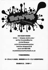 (C88) [Dogear (Inumimi Moeta)] Kimi Iro Ni Somare Sekai | The World Dyed In Your Colors (Splatoon) [English] [TL Anon]