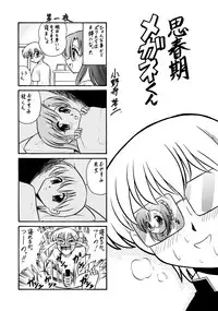 (CR32) [Morimi-ya (Morimi Ashita)] Morimiya 6 Gouten - Onete (Onegai Teacher, Onegai Twins)