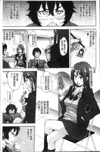 [Harurun] Seishoku Katsudou Suishin Iinkai [Chinese]