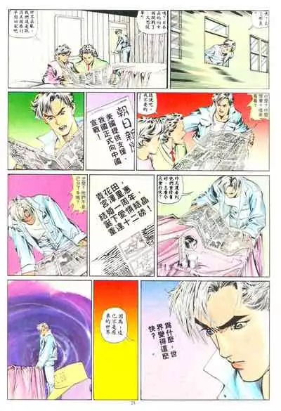 New A Moment of Romance~ Hadougirl (1/2)