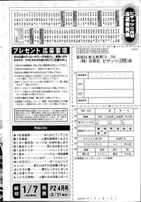 Action Pizazz 2014-02