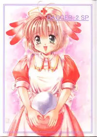 (C54) [Buki to Bougu no Mise (Tsuruma Megumi)] DAGGER-2 (Card Captor Sakura, Pokémon)