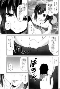 COMIC Penguin Club Sanzokuban 2013-10