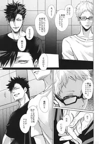 (Kuroneko to Koi no Shinkoukei) [Kuroquis!! (Kuro)] Sonna Mahou Atte Tamaru ka (Haikyuu!!)