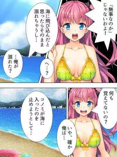 Bousou Sexaroid ga Nazeka Ore no Imouto ni!? <Soushuuhen>