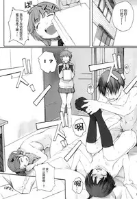 (C86) [Kansai Orange (Arai Kei)] Happy Life2 (Amagami) [Chinese] [脸肿汉化组]