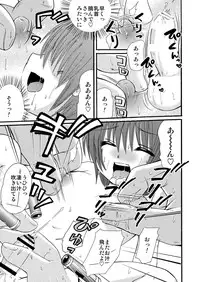 [Suzume no Miya (Tanaka Penta)] Tsumi Uta 4