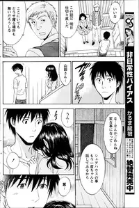 Monthly Vitaman 2013-08