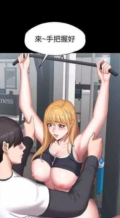 FITNESS 61-88 CHI (MANHWAROSHIXP)