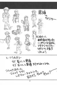 (C43) [SYSTEM GZZY (Morino Usagi)] Yuuragi Daisanshou Odori Shoujokan