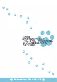 (Shota Collection 3) [xxlazuli (Yoshino Azuma)] Ippei-chan to Issho!