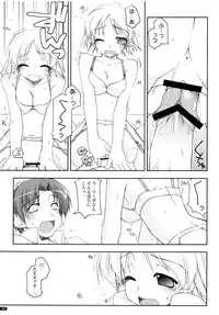 (C75) [Angyadow (Shikei)] Kanishino Soushuuhen (Haruka ni Aogi, Uruwashi no)