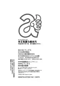 [bifidus] Kimi o Sasou Uzuki Ana [Chinese]