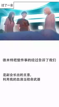 [Bak Hyeong Jun] Sweet Guy Ch.63-75 (Chinese)