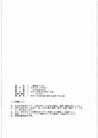 (C78) [Studio Wallaby (Niiruma Kenji)] Yadoya no Rikka (Dragon Quest IX)