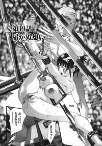 [Onikubo Hirohisa, Hanasaki Akira] Shin Ikenie Fujin - The Truth Sacrifice Wife