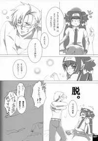 (C80) [R+birth Day (Higashi)] Miha Kura Ifu! -For adults- (Macross Frontier)