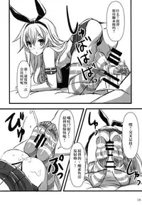 (C87) [Archetype (Akaza)] KanMusu x KneeSo (Kantai Collection -KanColle-) [Chinese] [无毒汉化组]