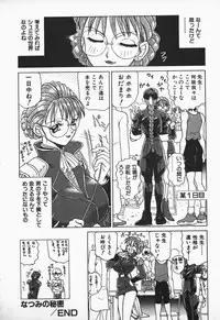 [Nakami Yoshikage] Aidaro, Ai!