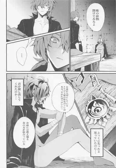 (Chojin no Eichi 2022) [Buckingham (Mori Moryi)] Shadow of a Smile (Genshin Impact)