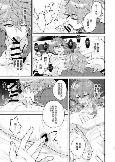 (Kami no Eichi) [Akanko Honsha (Marimo Shachou)] Joudou Shinshoku (Genshin Impact) [Chinese] [转尾巴猫汉化]