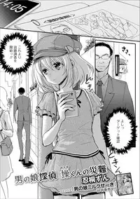 [Anthology] Gekkan Web Otoko no Ko-llection! S Vol. 30 [Digital]