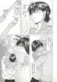 [Anthology] Pink Gold 6