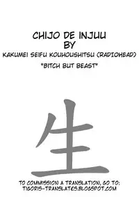 (Futaket 5) [Kakumei Seifu Kouhoushitsu (RADIOHEAD)] Chijo de Injuu (Bijo de Yajuu) [English] {Tigoris Translates}