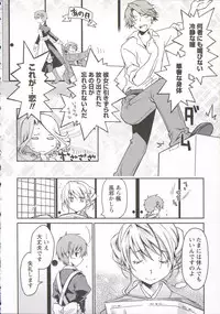 [Ponkotsu Works] Ojousama wa Nigedashita 3