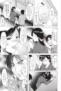 [Hoshino Ryuichi] Mesuzuma