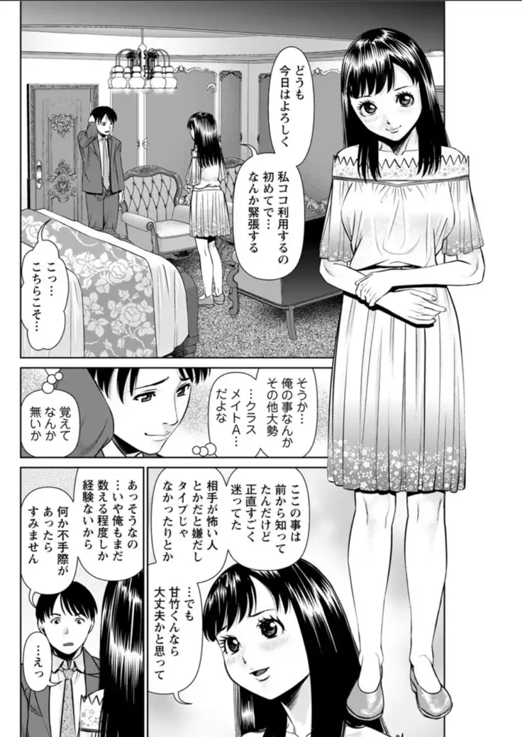 Secret Coffee Shop Chapters 1-8