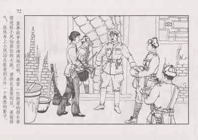 史上名妓 风尘侠女-小凤仙(辜国兴 2013年11月)