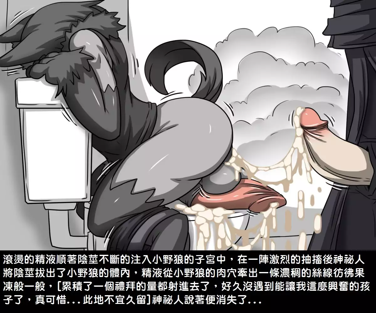 Small Wolf and Three Sows