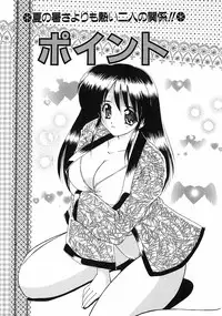 [Nanami Shizuka] Sweet Honey