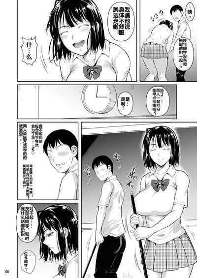 Bocchi no Mob ga Tadashii Sentaku o Shite Seiso Shoujo to Tsukiau. Mochiron Sex mo Suru