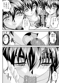 [Senbon Torii] FallenXXangeL 19 Doman (Inju Seisen Twin Angels) [Digital]