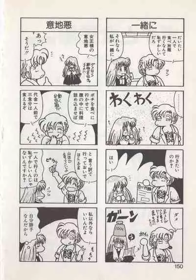 [Hide-san] Hide-san no Yakata S