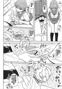 [Yoshiie] Benki ni Natta Otoko (COMIC Shingeki 2011-05) [Chinese]