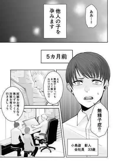 Anata no Tame Dakara case 2 Takanashi Miki no Baai