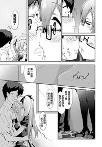 [emily] Milky Pocket [Chinese] [蒼源聯合] [Digital]