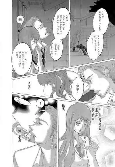 Kizutsukeru you ni Aishiaimashou 1-10