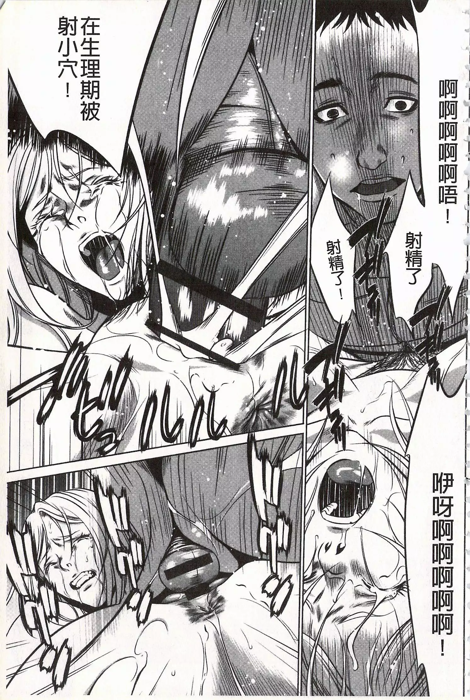 Onirenbo - THE GAME OF HIDE AND FUCK | 鬼畜捉迷藏