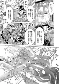 [Tamaki Nozomu] Uchi no Musume ni Te wo Dasu na! -Oyako Heroine Funtousu- Vol.3 [Digital]